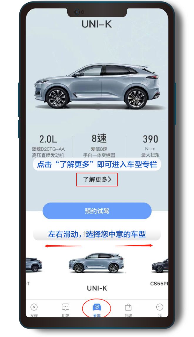 杏彩体育使用指引 长安汽车APP焕新上线玩转“爱车”新体验!