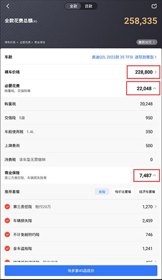 杏彩体育，汽车报价2023