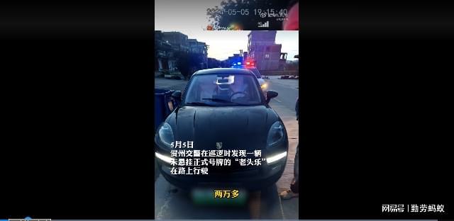 杏彩体育,大爷2万购“保时捷版”老头乐揭示老年代步车市场的乱象与挑战