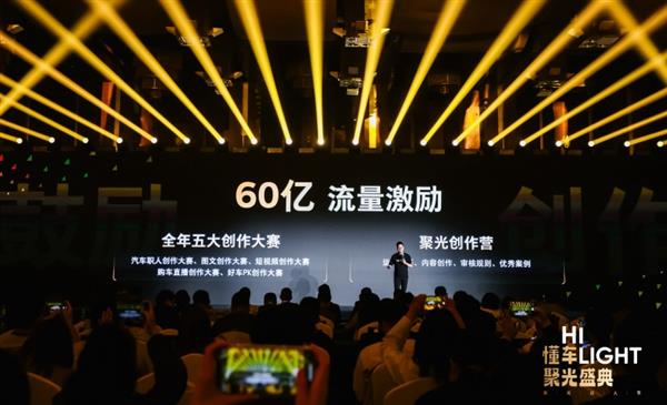 杏彩体育,懂车帝“懂车聚光”平台全面升级 60亿流量激励达人内容创作
