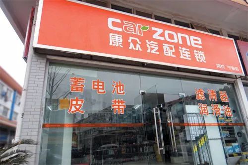 杏彩体育,汽配知识说:作为汽配人这些汽配供应链连锁平台你必须知道!