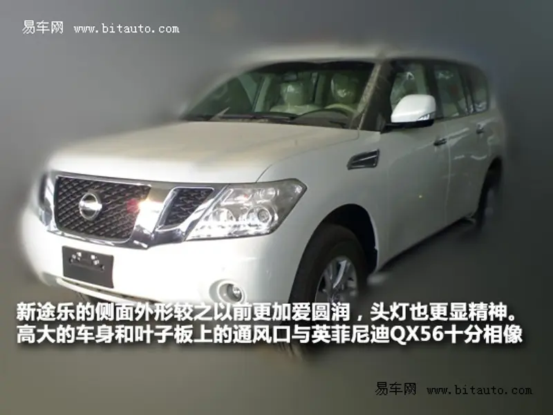 杏彩体育,全国第一台 易车网实拍进口日产新途乐