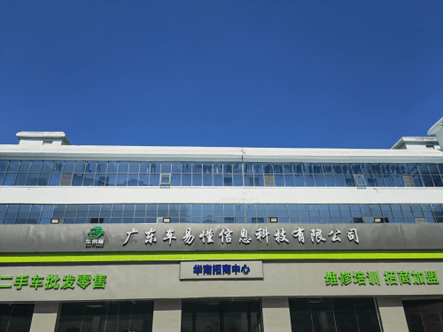 杏彩体育，车易懂：二手车商一手资源交易平台荣耀上线
