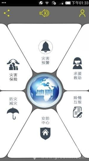 杏彩体育，中国地震预警app